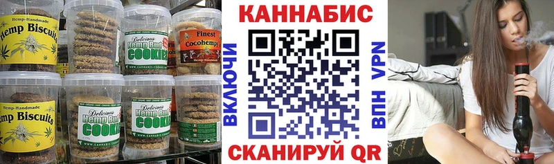 Еда ТГК марихуана  Северодвинск 