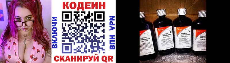 hydra ссылка  Северодвинск  Кодеиновый сироп Lean Purple Drank 