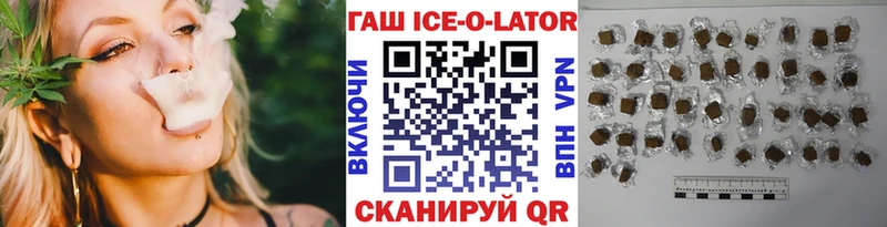 omg tor Северодвинск Гашиш Ice-O-Lator