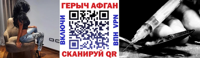 Героин Heroin  купить наркотики сайты  OMG маркетплейс  Северодвинск 