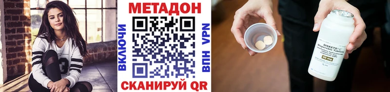Метадон methadone  Северодвинск 